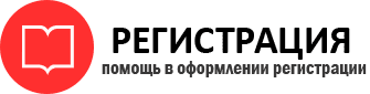 прописка в Надыме id112594